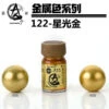 Sunin Metal Color 122: Star Light Gold
