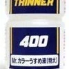Bandai Mr Color Thinner 400ml T104 Gunze GSI Creos Model Kit Paint Tool Supply Hobby