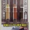 Bandai GSI Creos Mr.Hobby PP202 Mr. Weathering Liner (3 Colors Pen)
