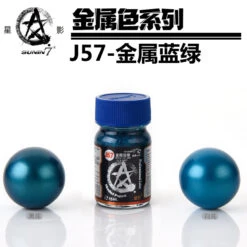 Sunin Military Model Color J-57: Metallic Blue Green