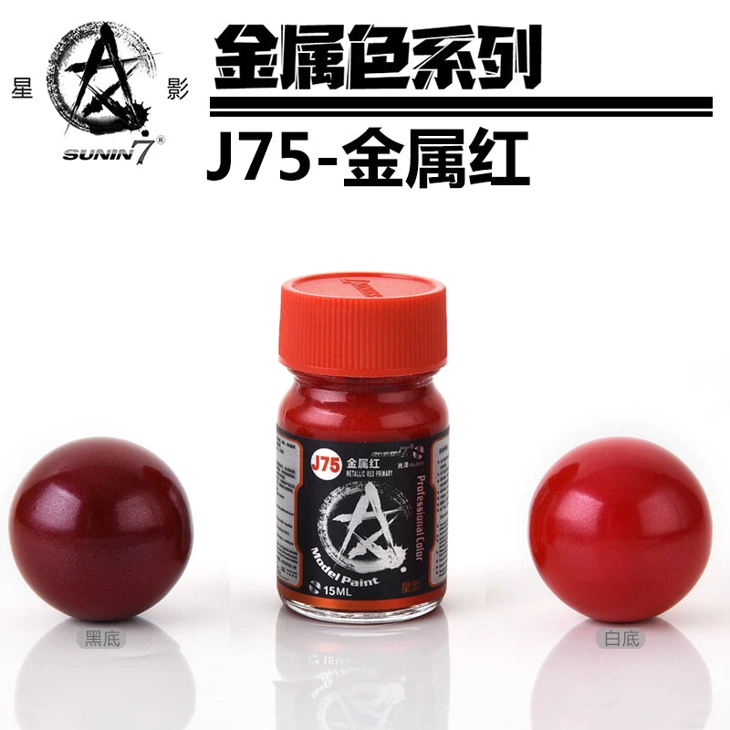 Sunin Military Model Color J-75: Metallic Red Primary 1 Sunin Military Model Color J-75: Metallic Red Primary