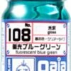 Gaia Fluorescence Color 108 Fluorescent Blue Green 15ML