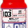 Gaia Fluorescence Color 103 Fluorescent Red 15ML