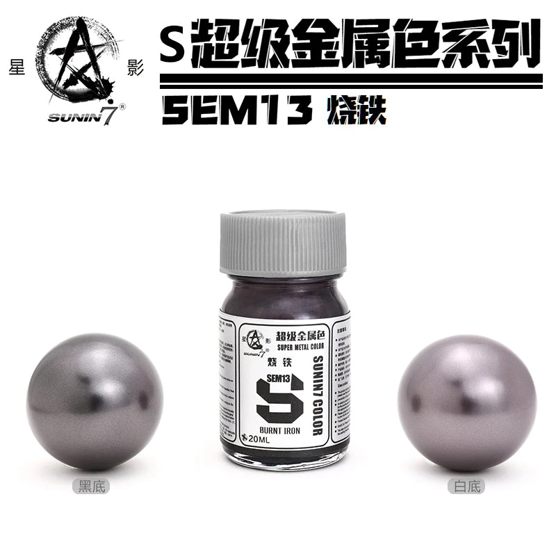 Sunin Super Metal Color SEM13: Burnt Iron 1 Sunin Super Metal Color SEM13: Burnt Iron