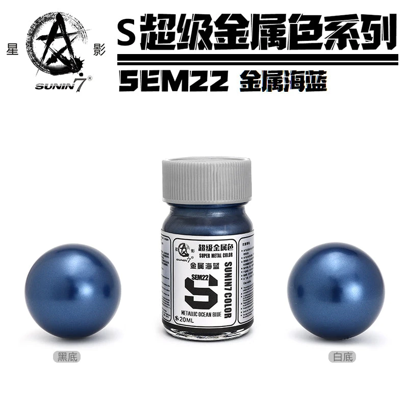 Sunin Super Metal Color SEM22: Metallic Ocean Blue 1 Sunin Super Metal Color SEM22: Metallic Ocean Blue