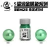 Sunin Super Metal Color SEM26: Metallic Amber Green